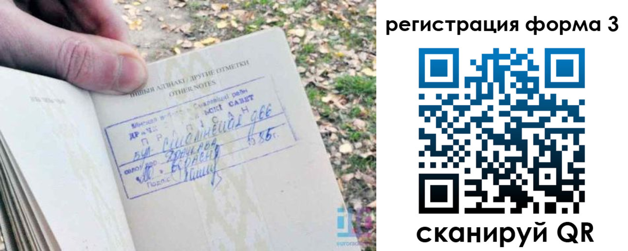 прописка для кредита в Красноуральске