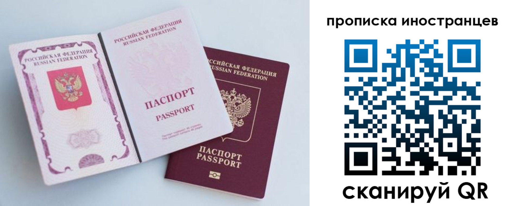 прописка паспорт в Красноуральске